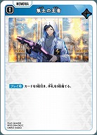 焦土の王者 【BP02-054C】